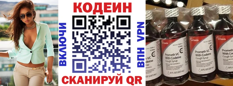 Кодеиновый сироп Lean Purple Drank  Купить где  Бакал 