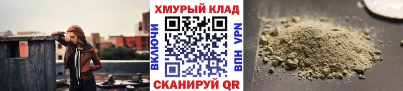 Героин VHQ  Купить закладки  Бакал 