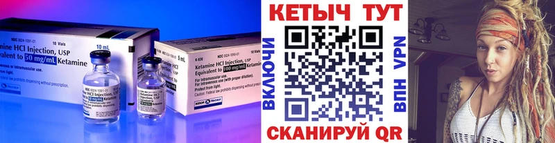Кетамин VHQ  Купить  Бакал 