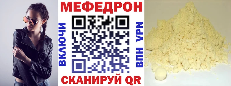Купить где  Бакал  Меф мяу мяу 